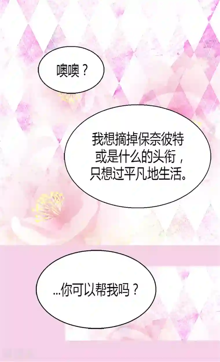 异世界皇妃第12话 我想离开皇宫