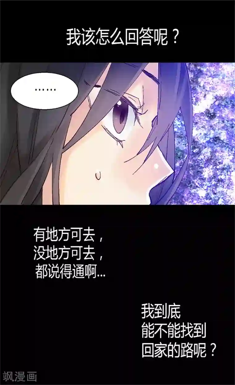 异世界皇妃第12话 我想离开皇宫