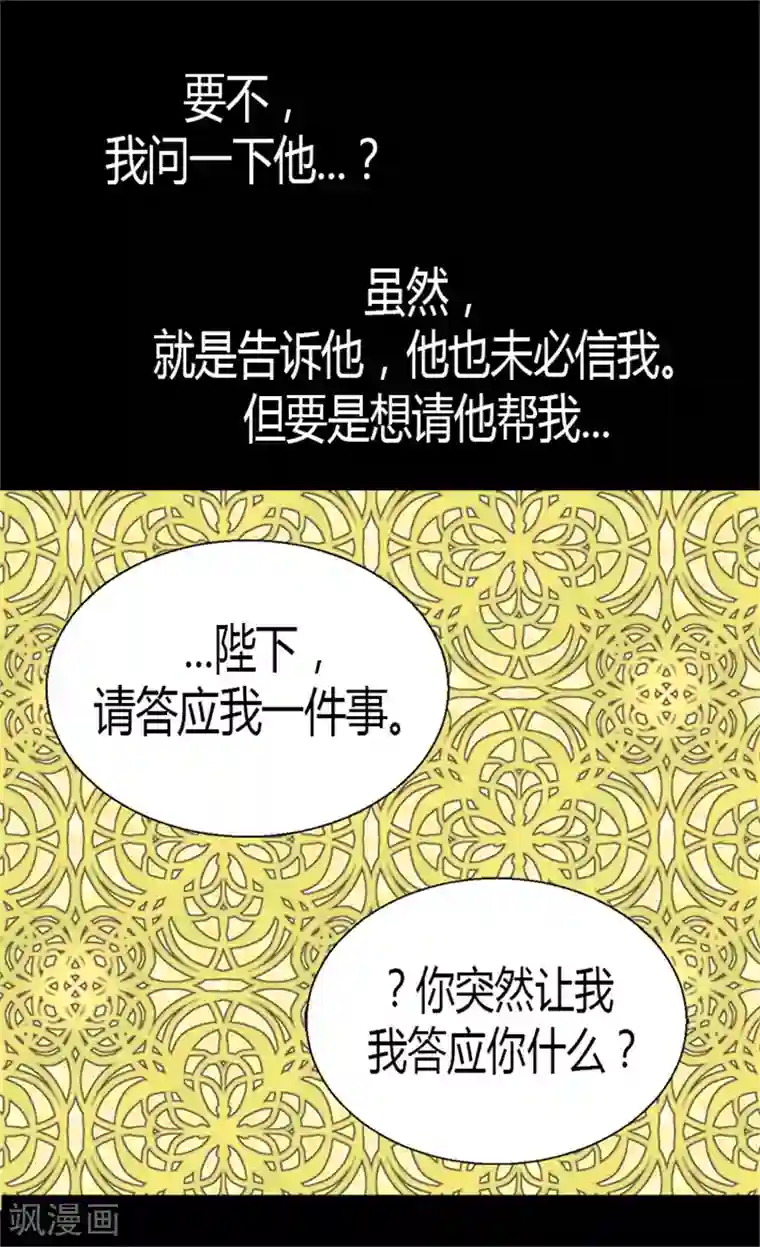 异世界皇妃第12话 我想离开皇宫