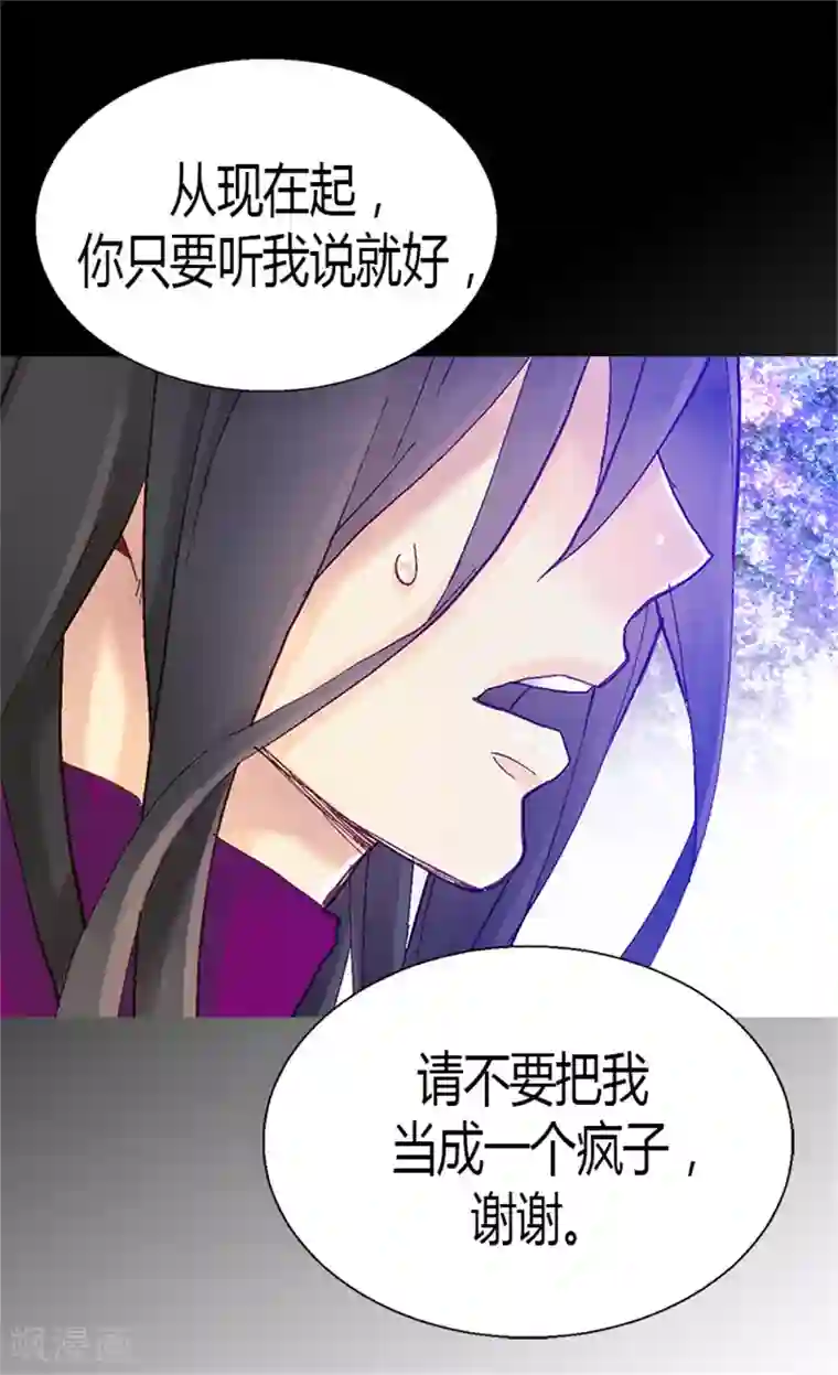 异世界皇妃第12话 我想离开皇宫