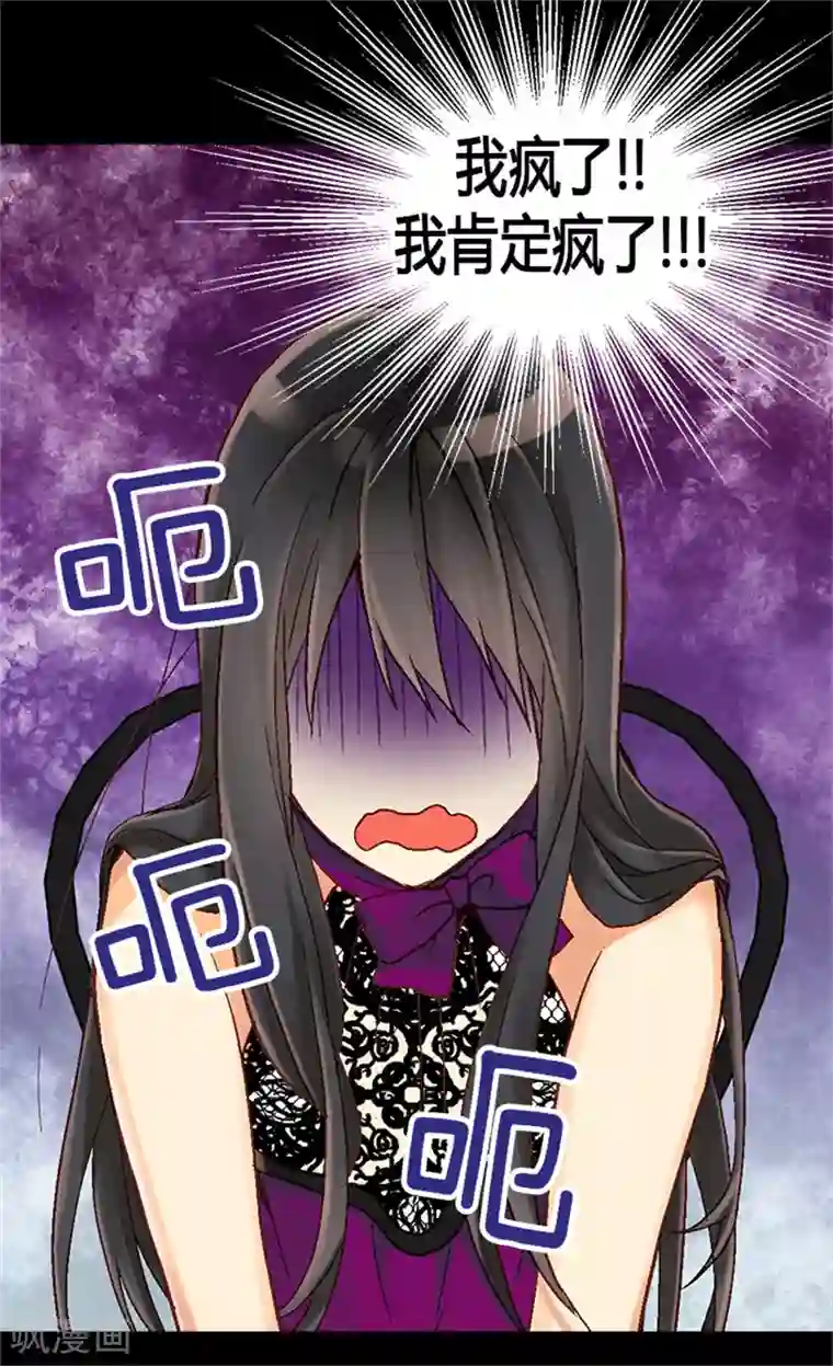 异世界皇妃第12话 我想离开皇宫