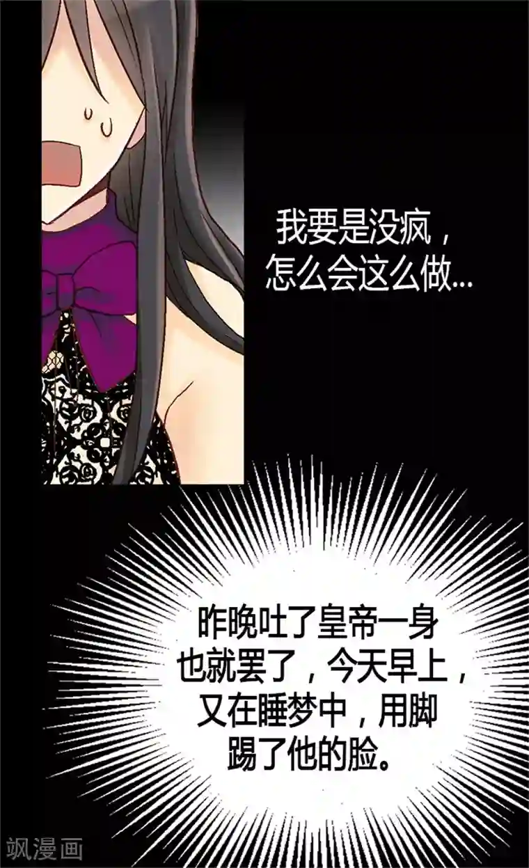 异世界皇妃第12话 我想离开皇宫