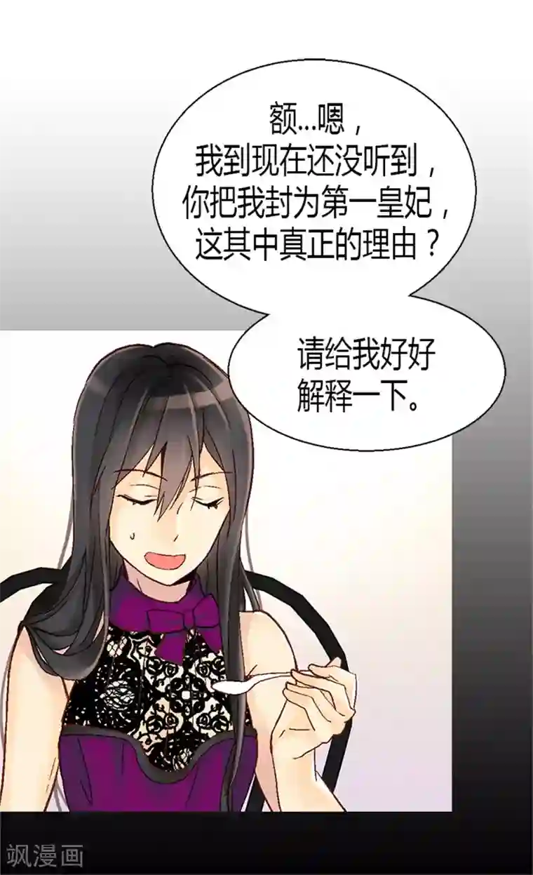 异世界皇妃第12话 我想离开皇宫