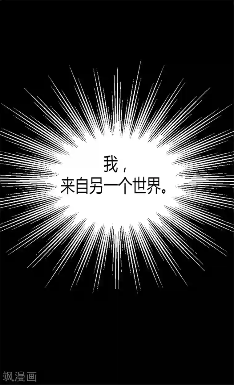 异世界皇妃第13话 你在发疯吗