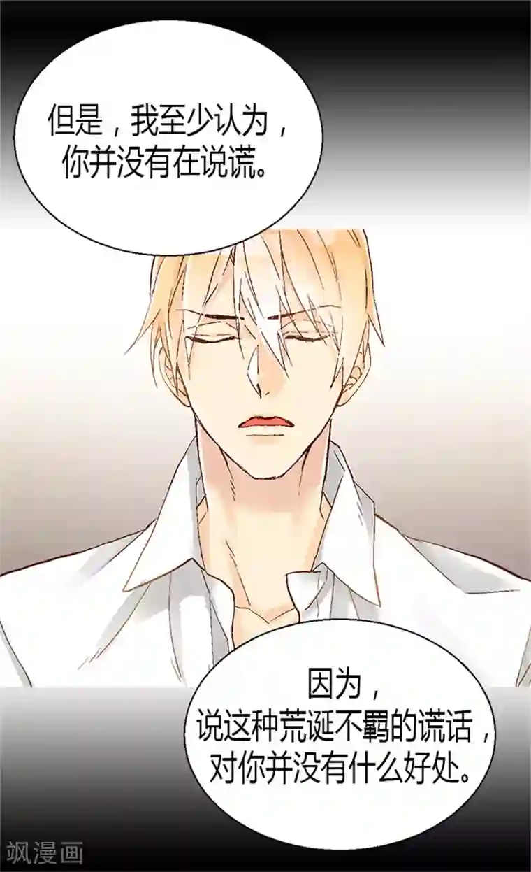 异世界皇妃第13话 你在发疯吗