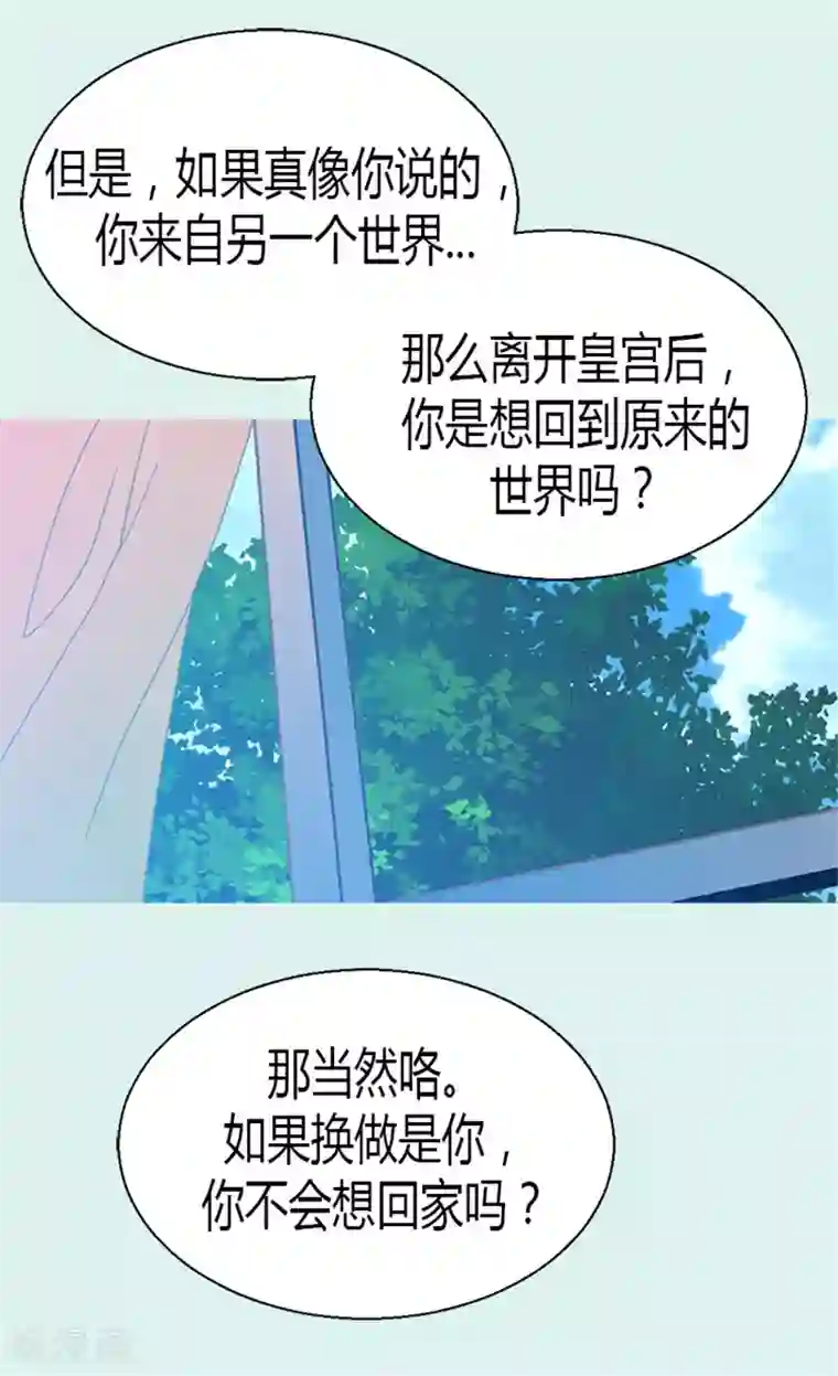 异世界皇妃第13话 你在发疯吗