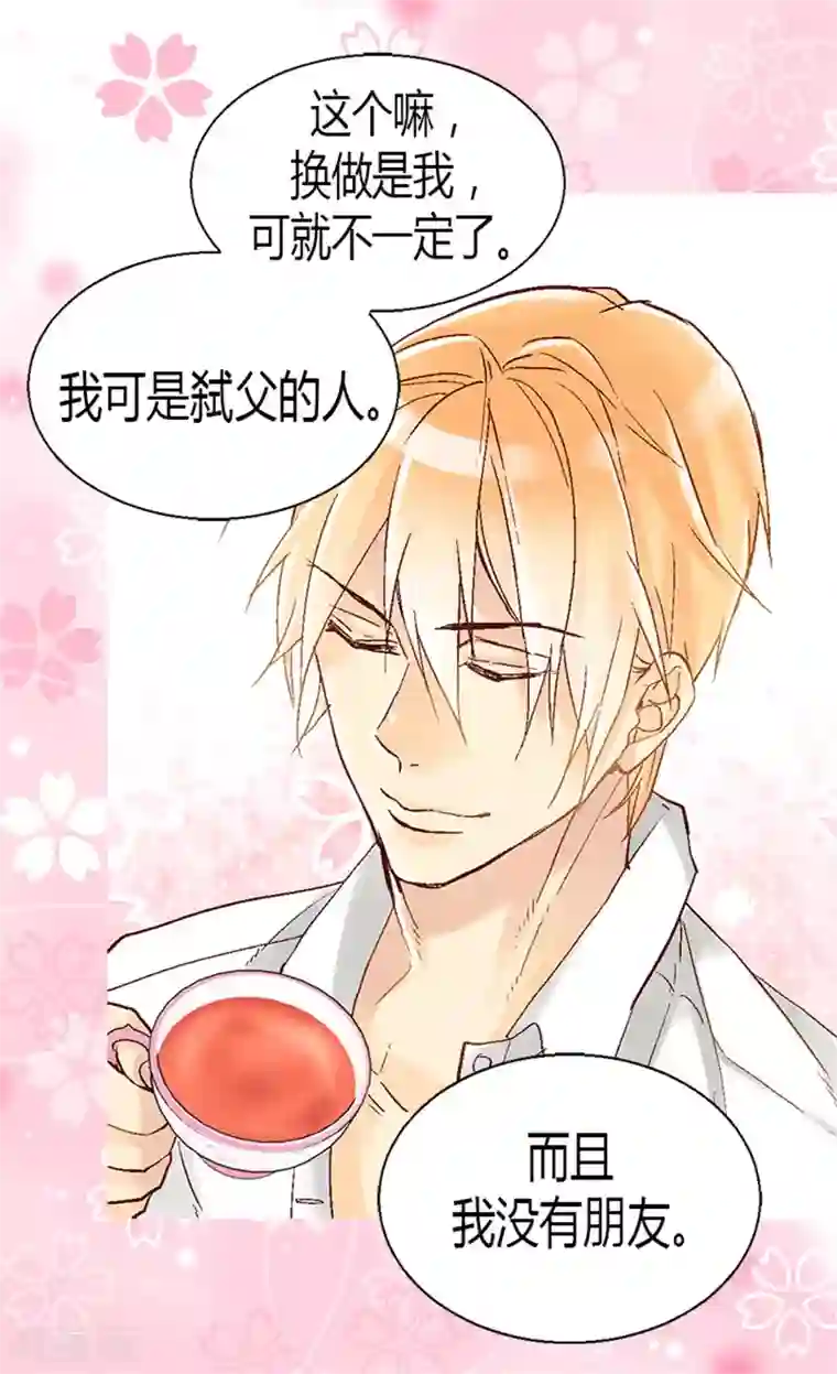 异世界皇妃第13话 你在发疯吗