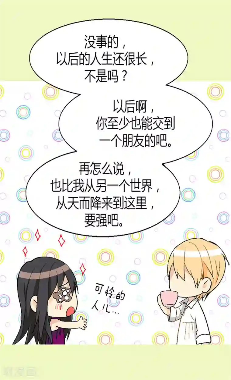 异世界皇妃第13话 你在发疯吗