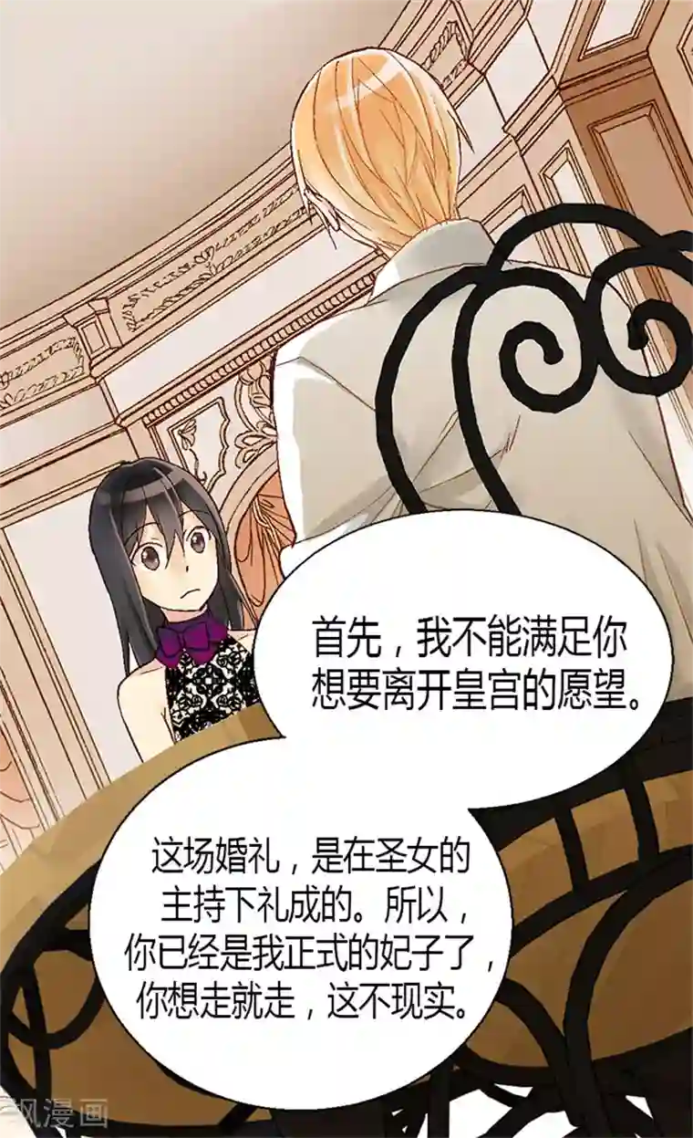 异世界皇妃第13话 你在发疯吗