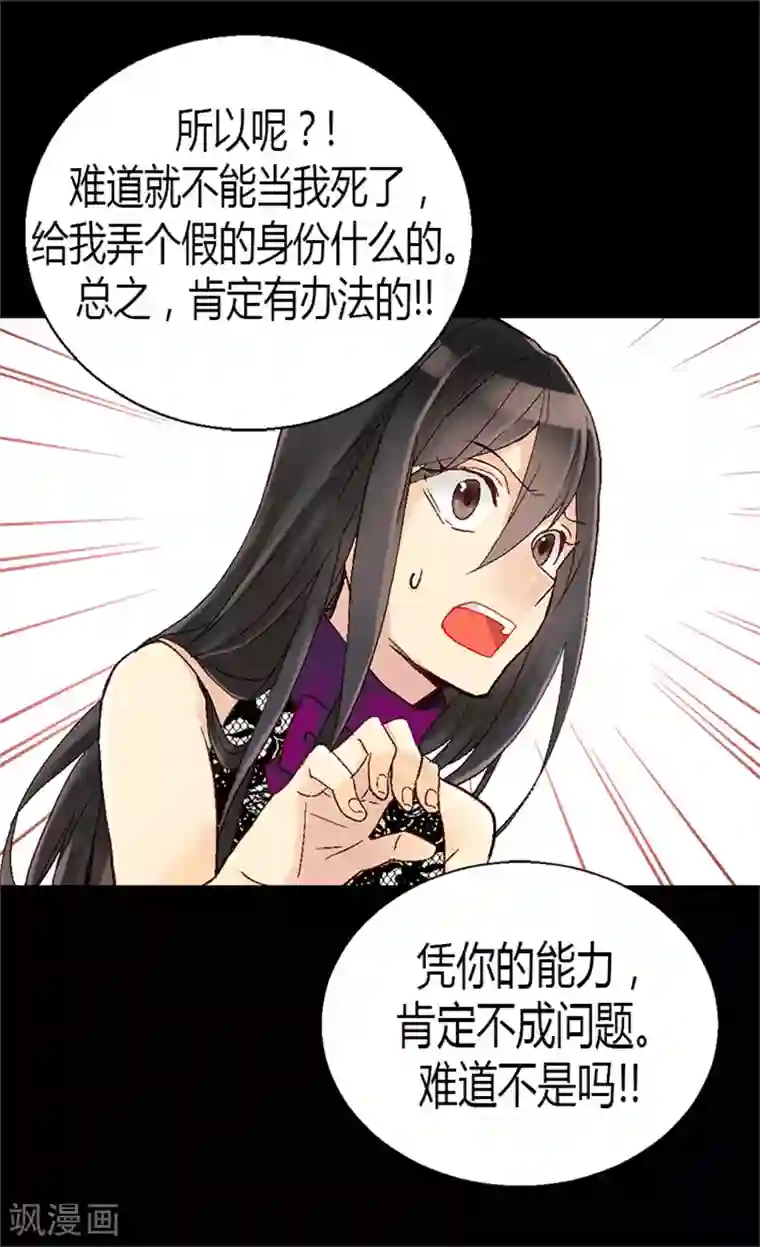 异世界皇妃第13话 你在发疯吗