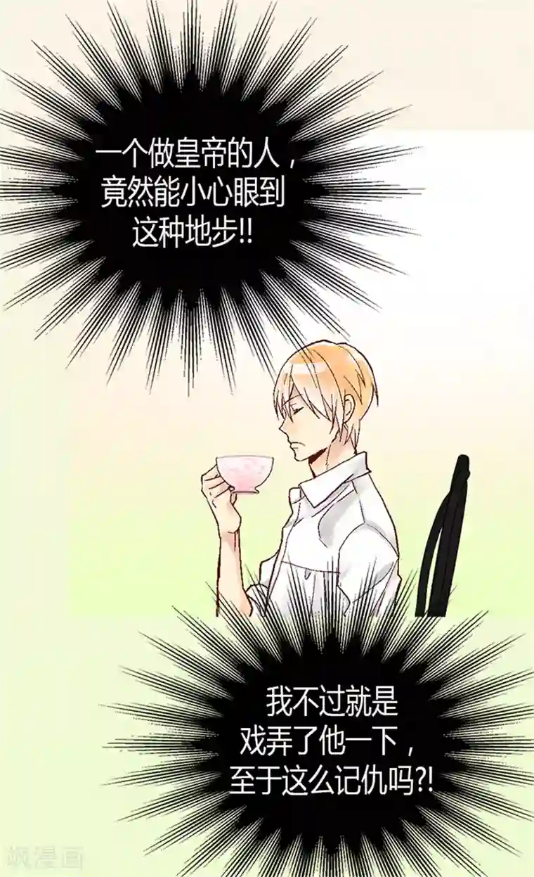 异世界皇妃第13话 你在发疯吗