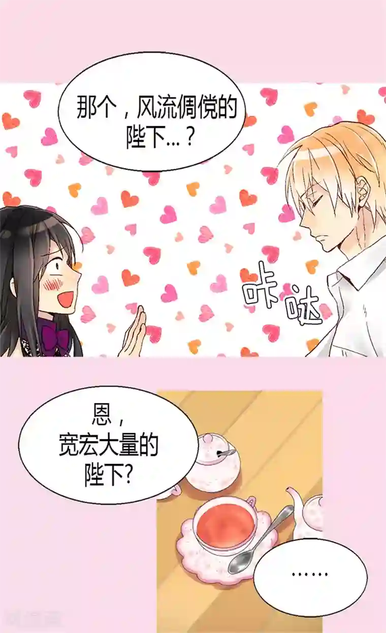 异世界皇妃第13话 你在发疯吗