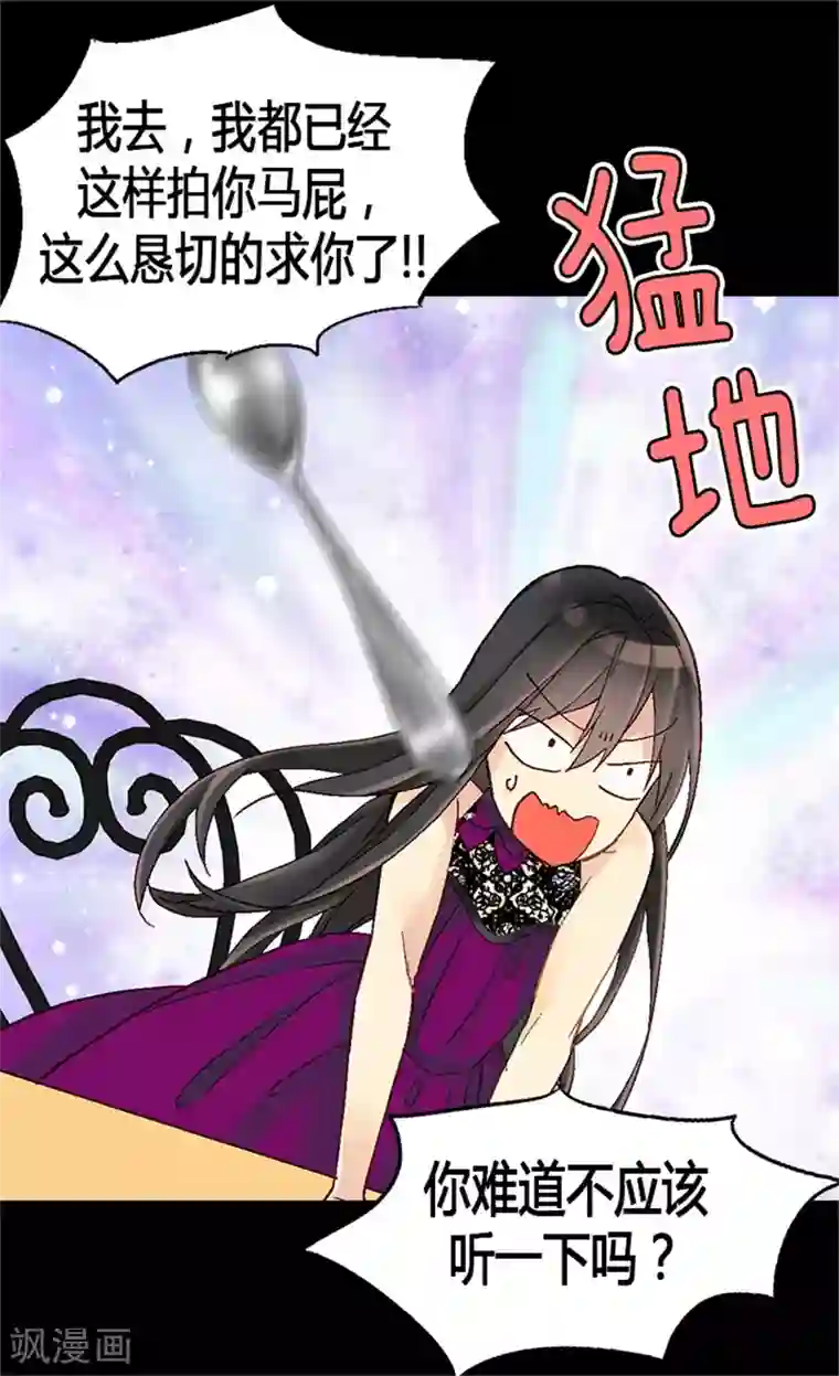 异世界皇妃第13话 你在发疯吗