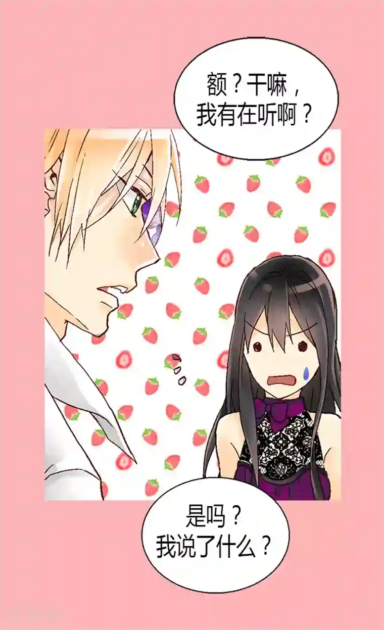 异世界皇妃第13话 你在发疯吗