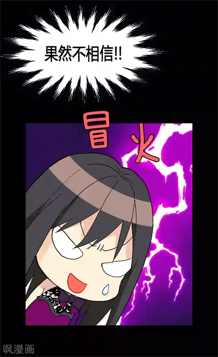 异世界皇妃第13话 你在发疯吗