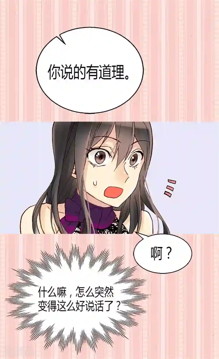 异世界皇妃第13话 你在发疯吗