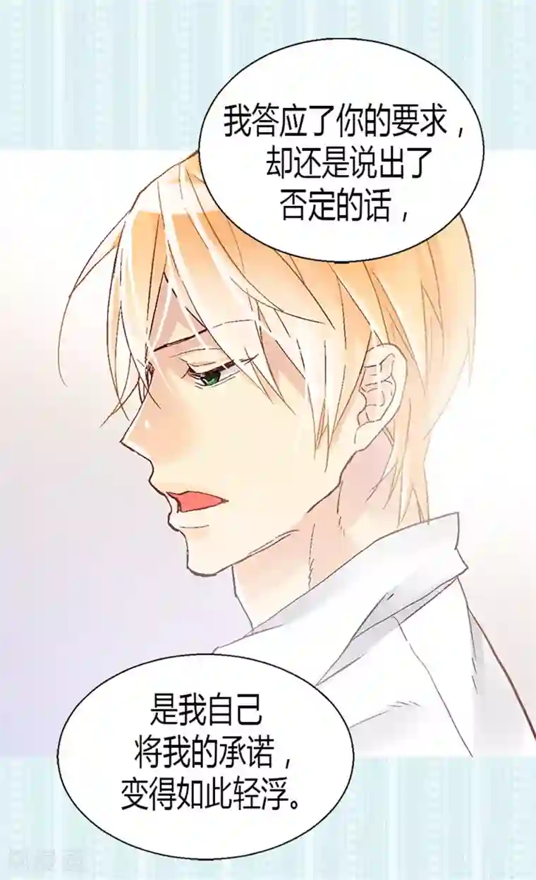 异世界皇妃第13话 你在发疯吗