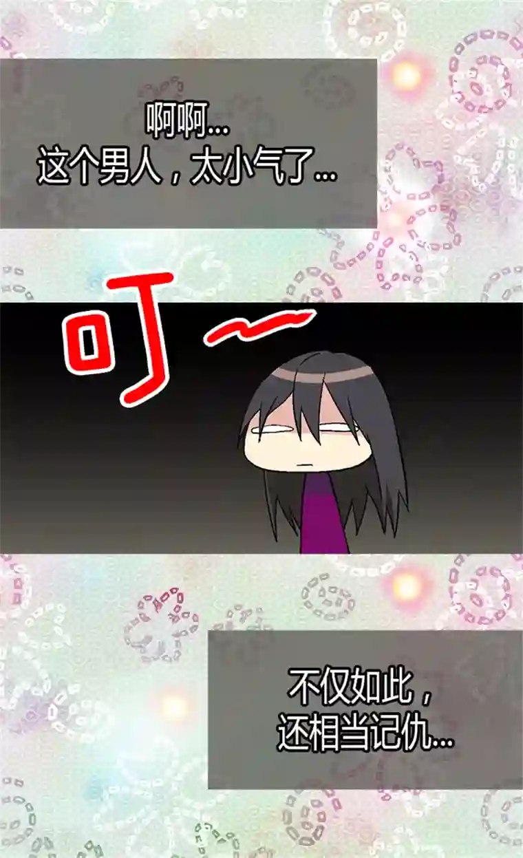 异世界皇妃第14话 信你一次