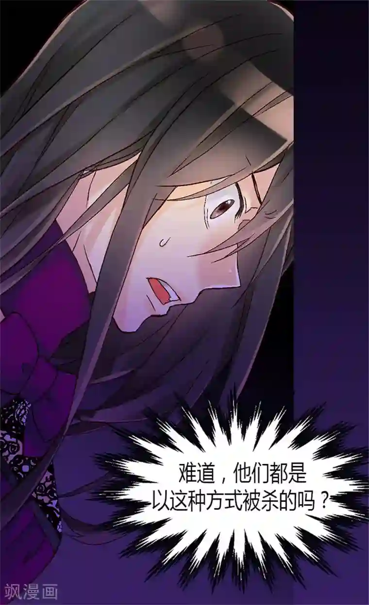 异世界皇妃第14话 信你一次