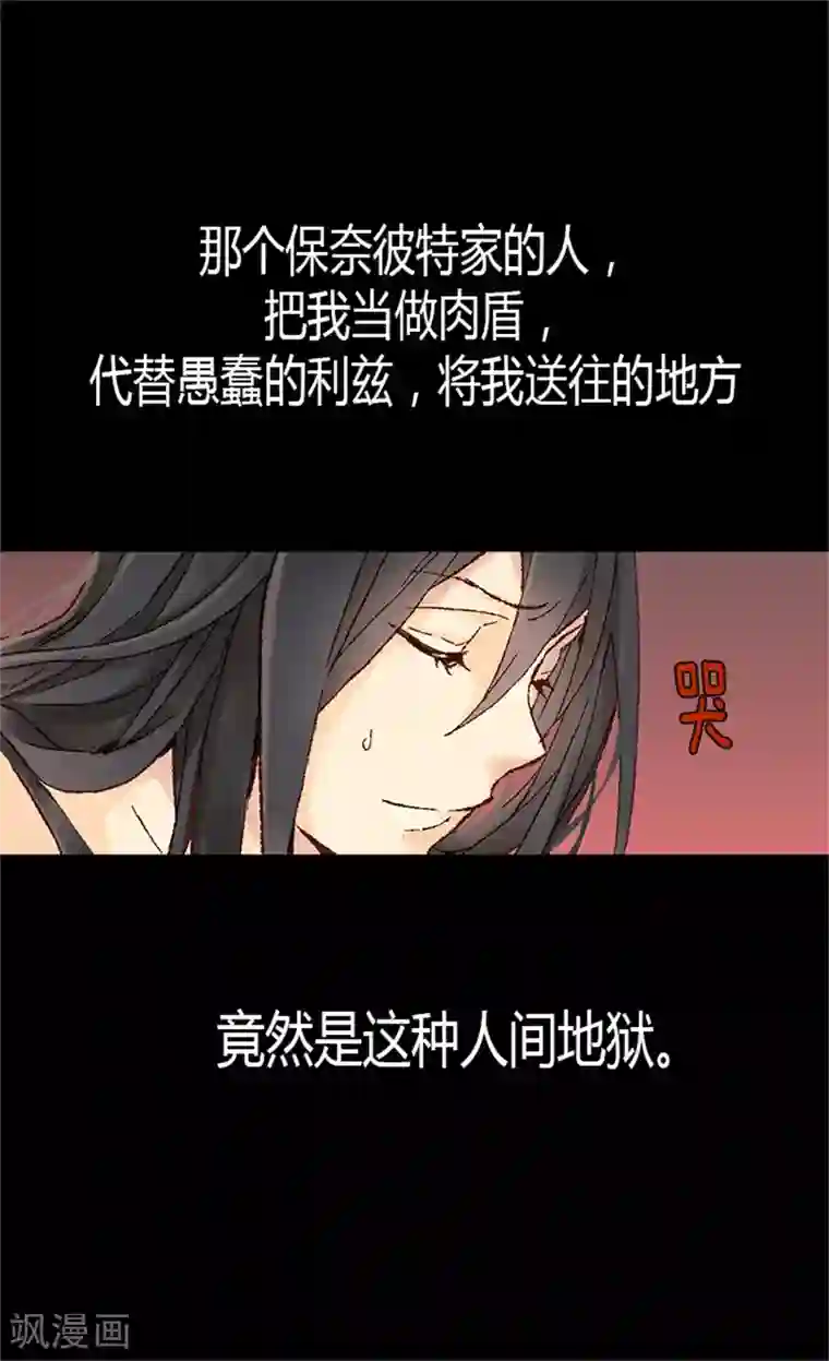 异世界皇妃第14话 信你一次