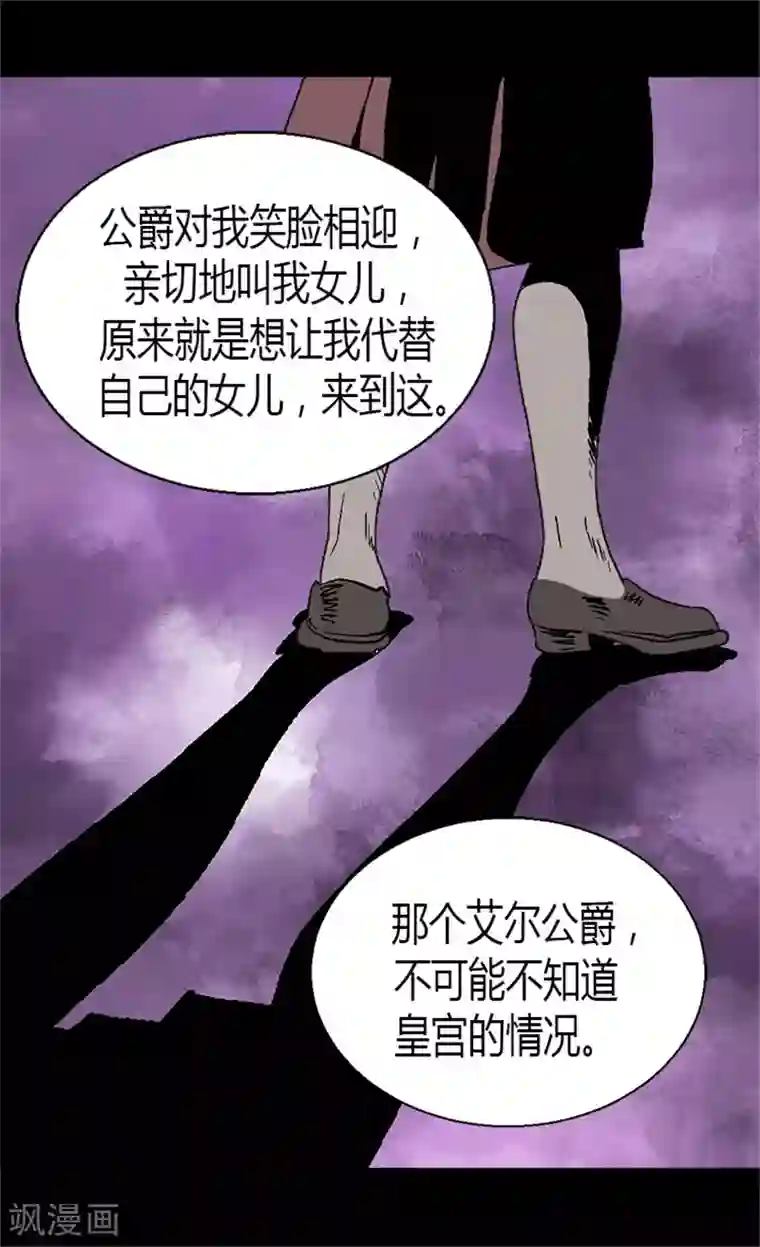 异世界皇妃第14话 信你一次