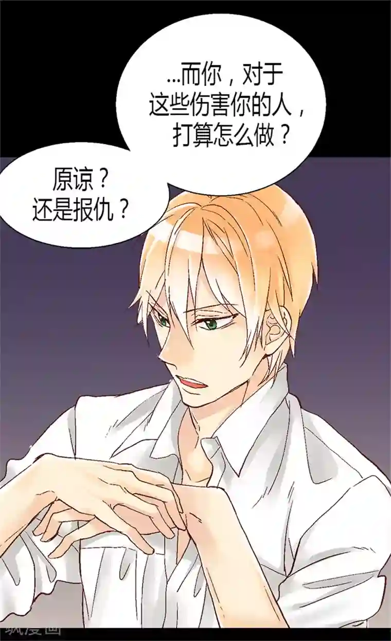 异世界皇妃第14话 信你一次