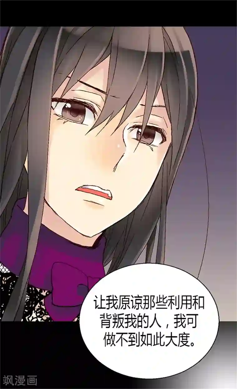 异世界皇妃第14话 信你一次