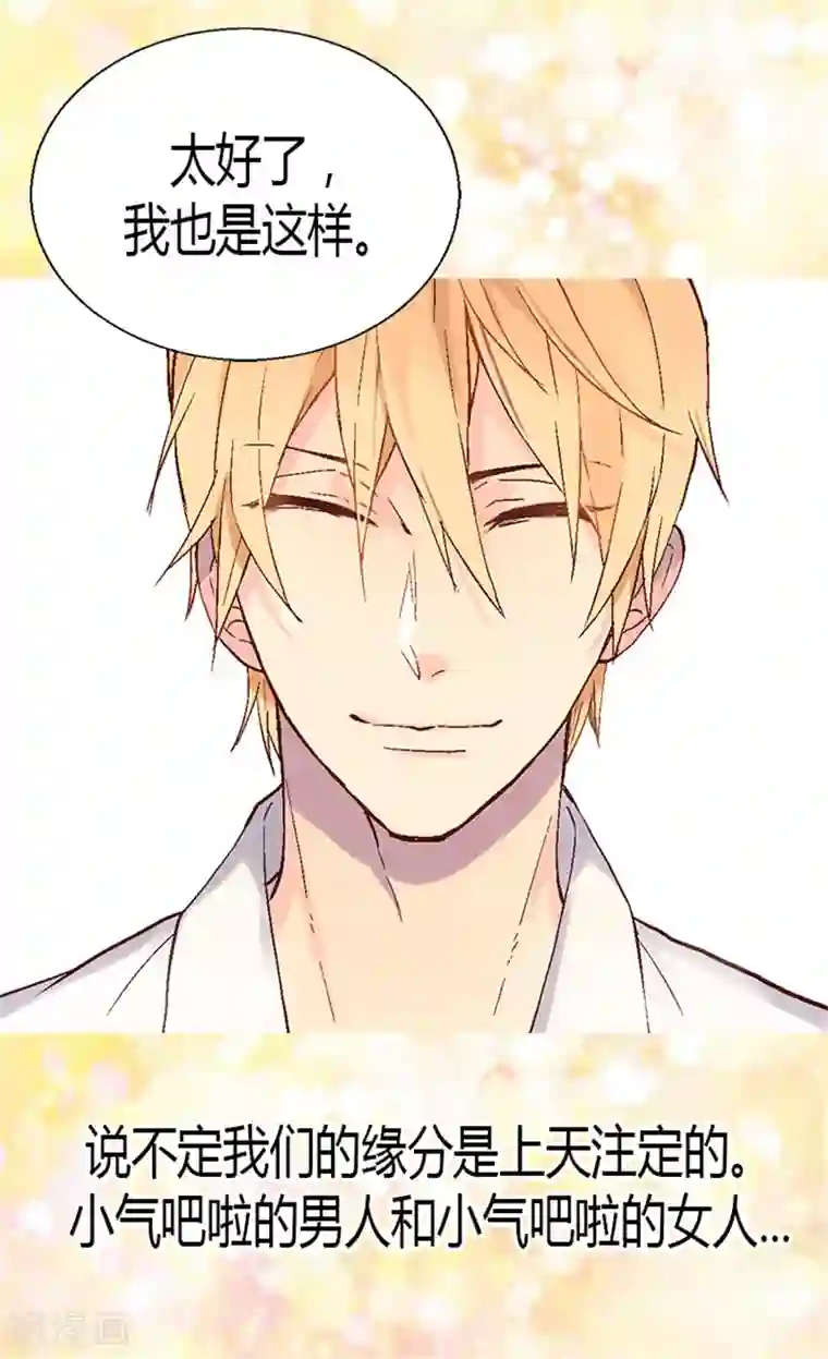 异世界皇妃第14话 信你一次