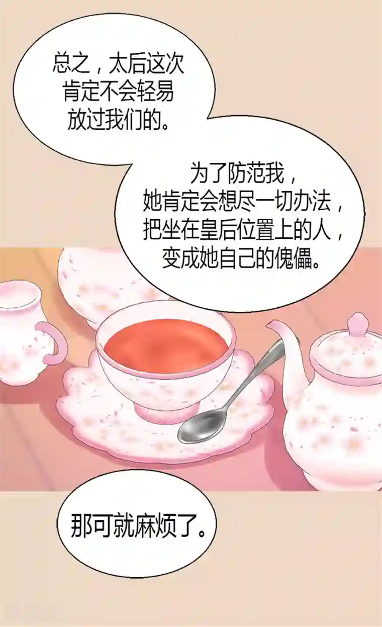 异世界皇妃第14话 信你一次