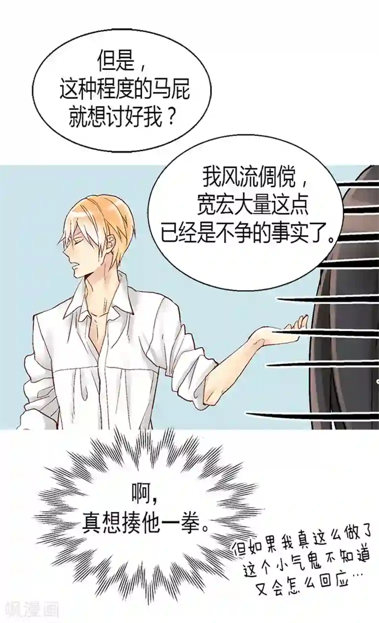 异世界皇妃第14话 信你一次