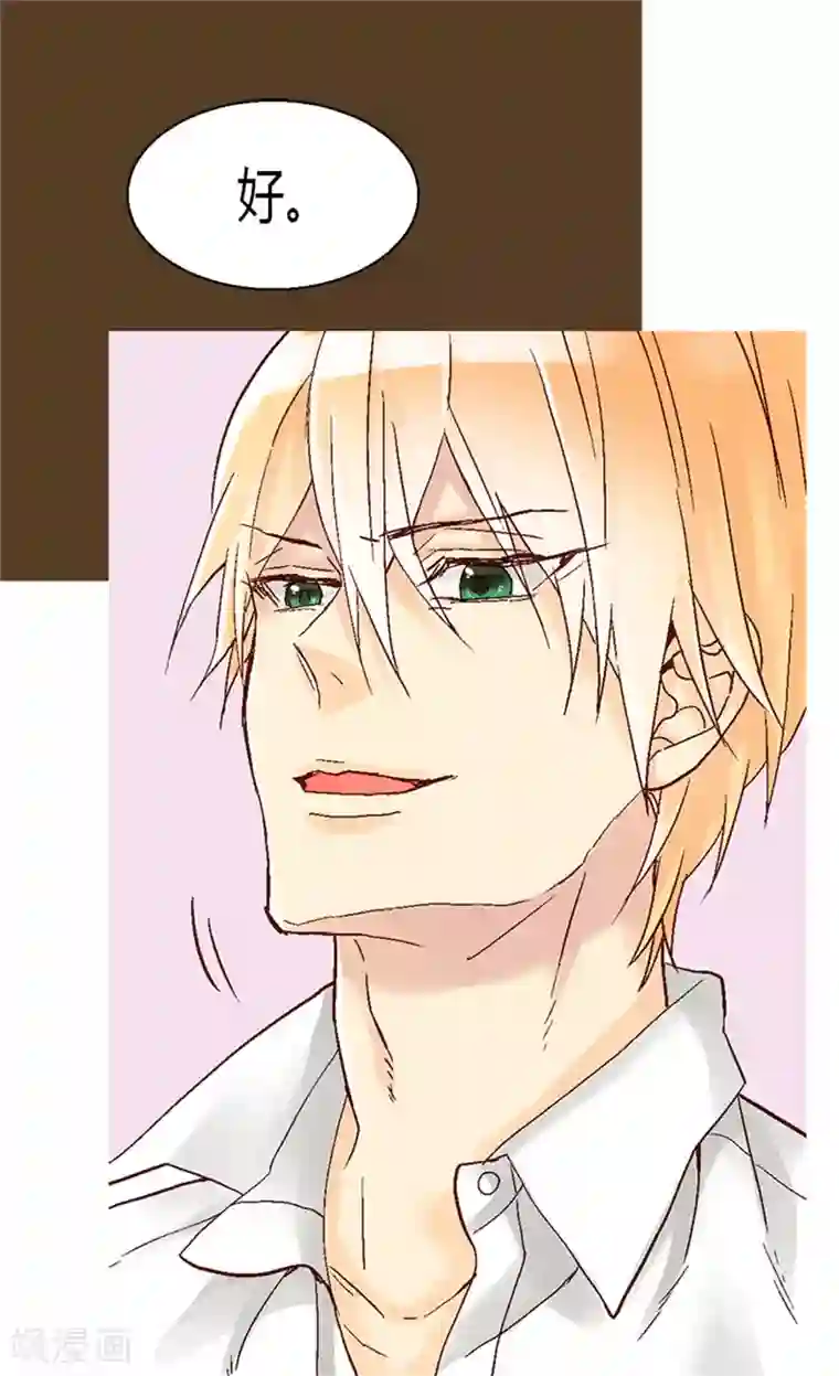 异世界皇妃第14话 信你一次