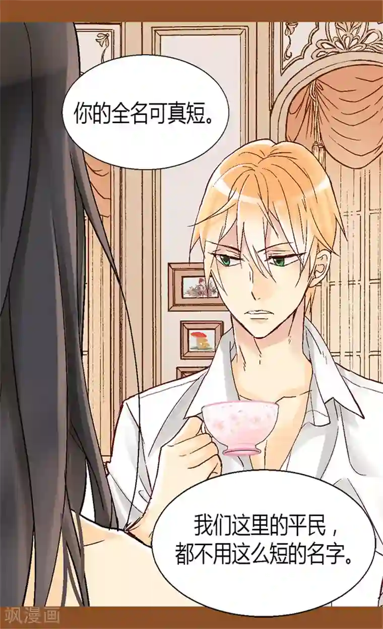 异世界皇妃第14话 信你一次