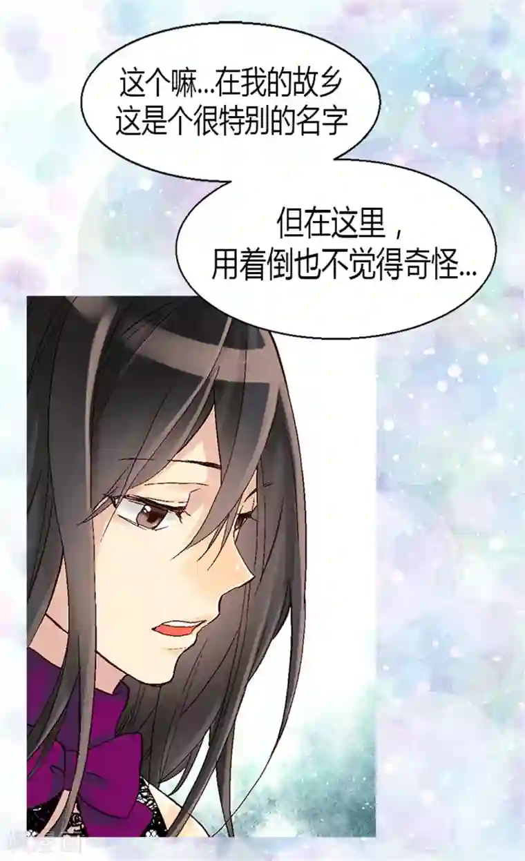 异世界皇妃第14话 信你一次