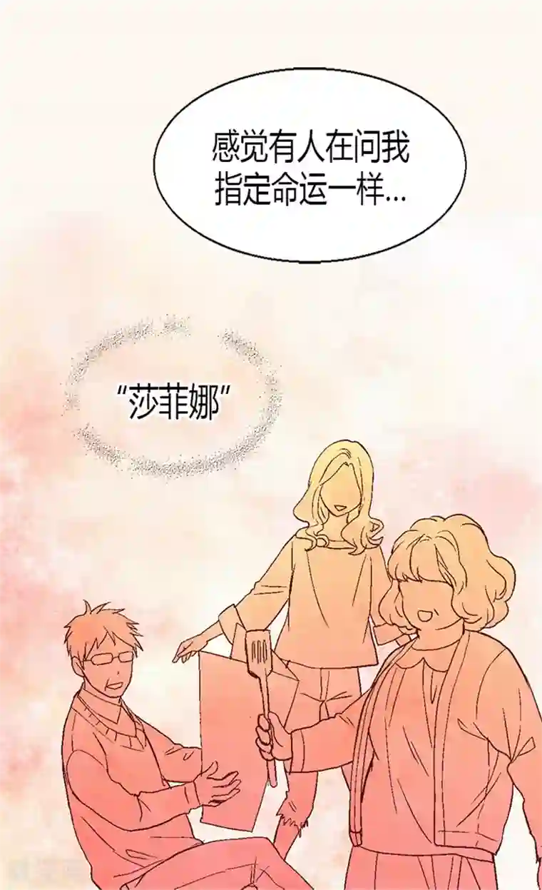 异世界皇妃第14话 信你一次