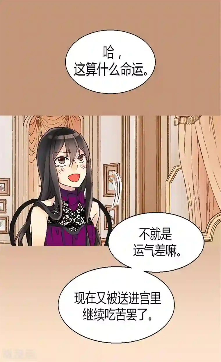 异世界皇妃第14话 信你一次