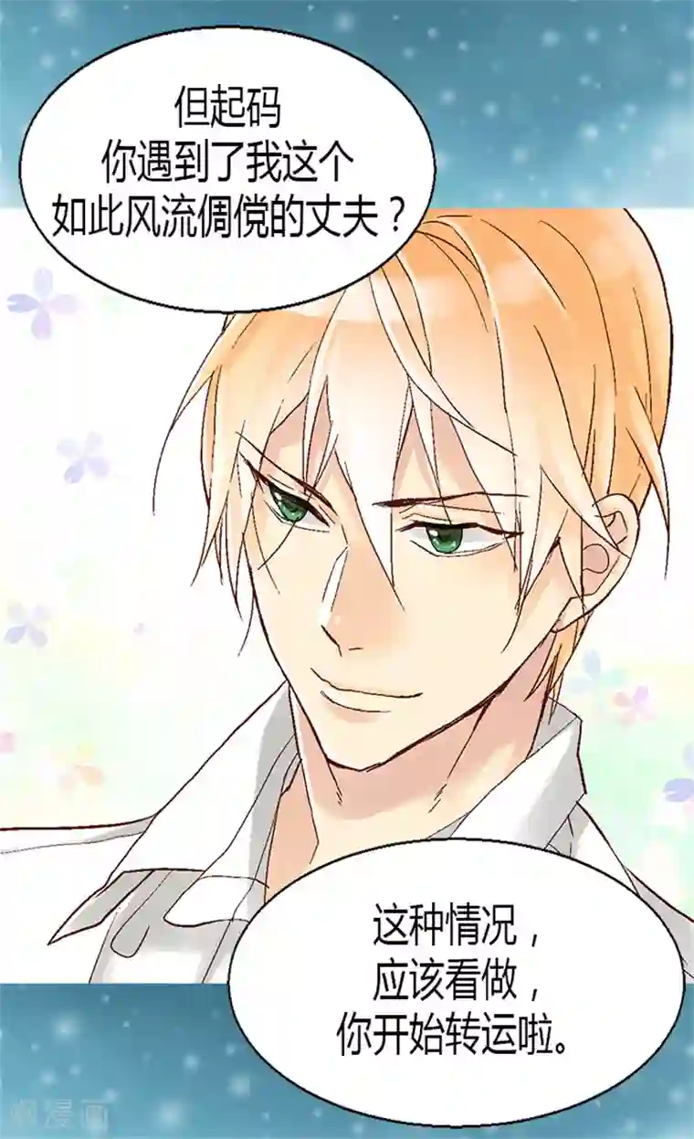 异世界皇妃第14话 信你一次