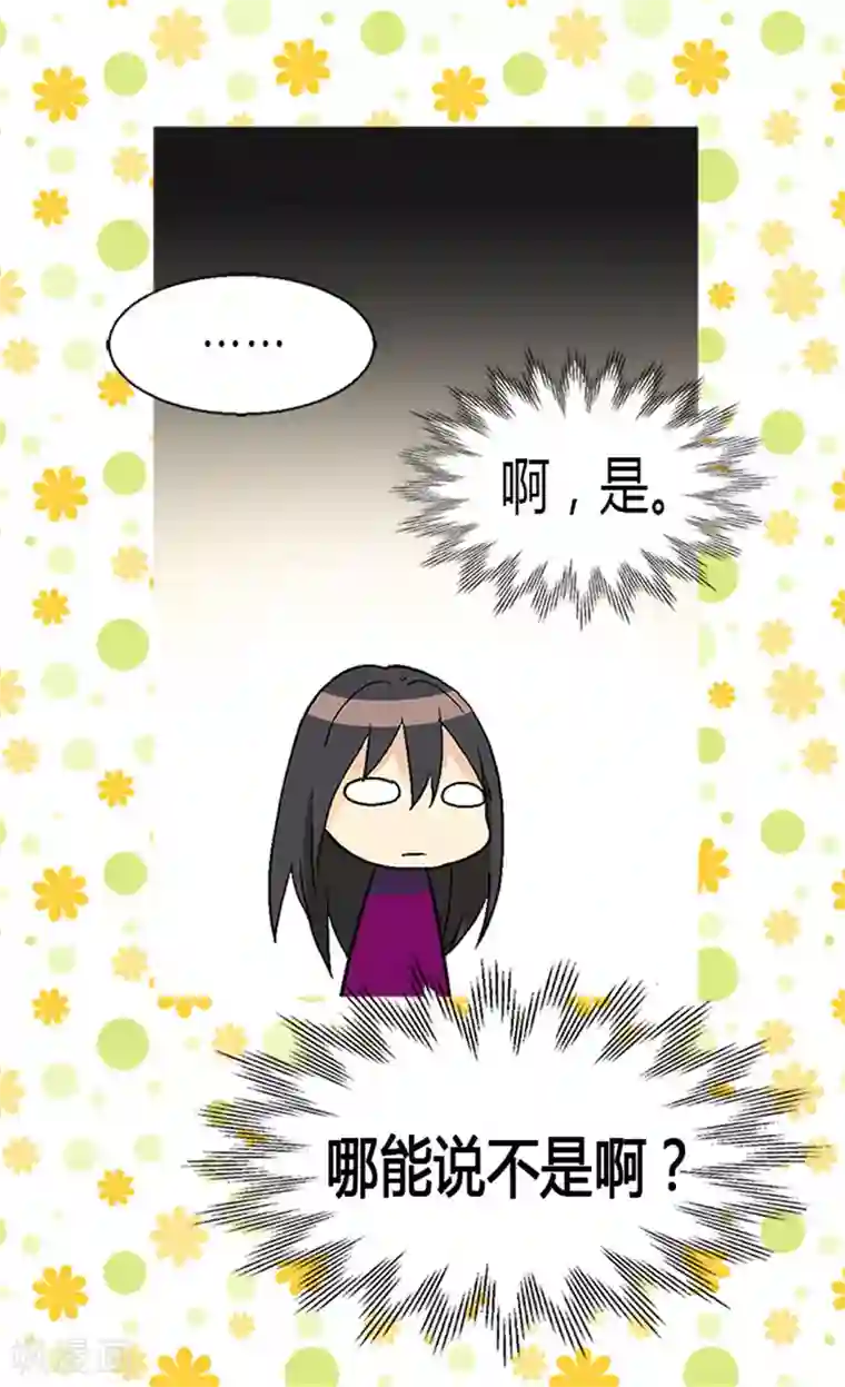 异世界皇妃第14话 信你一次