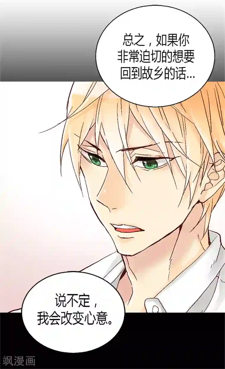 异世界皇妃第14话 信你一次