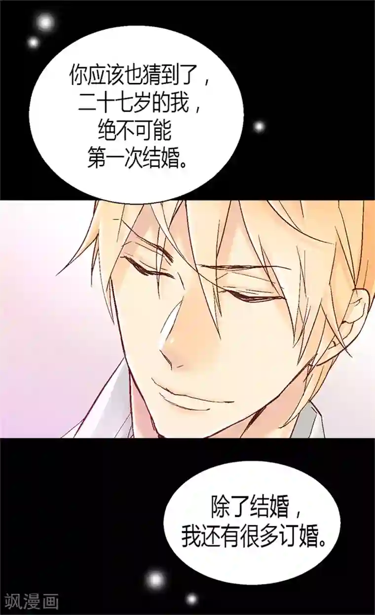 异世界皇妃第14话 信你一次