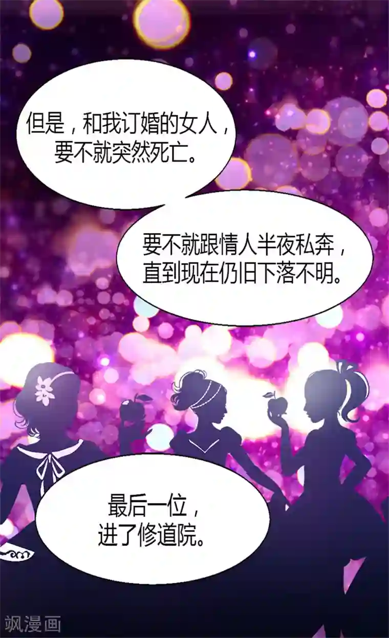 异世界皇妃第14话 信你一次