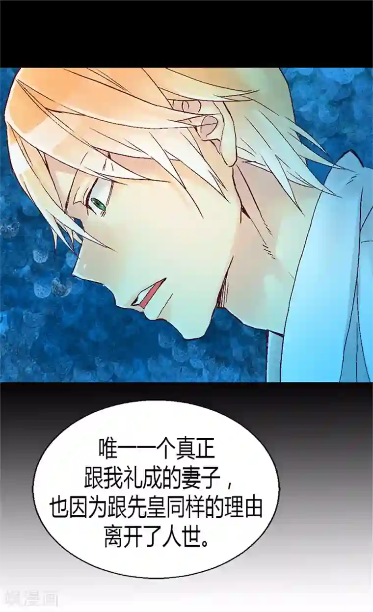 异世界皇妃第14话 信你一次