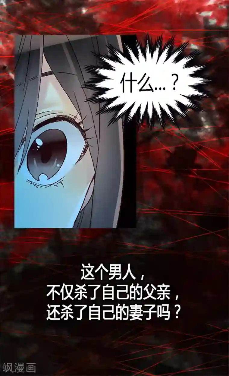 异世界皇妃第14话 信你一次