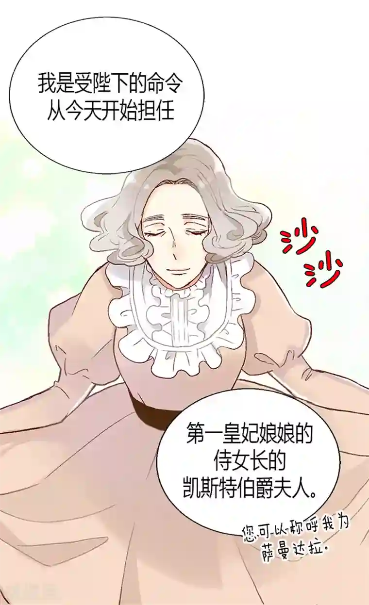 异世界皇妃第15话 绝不退缩