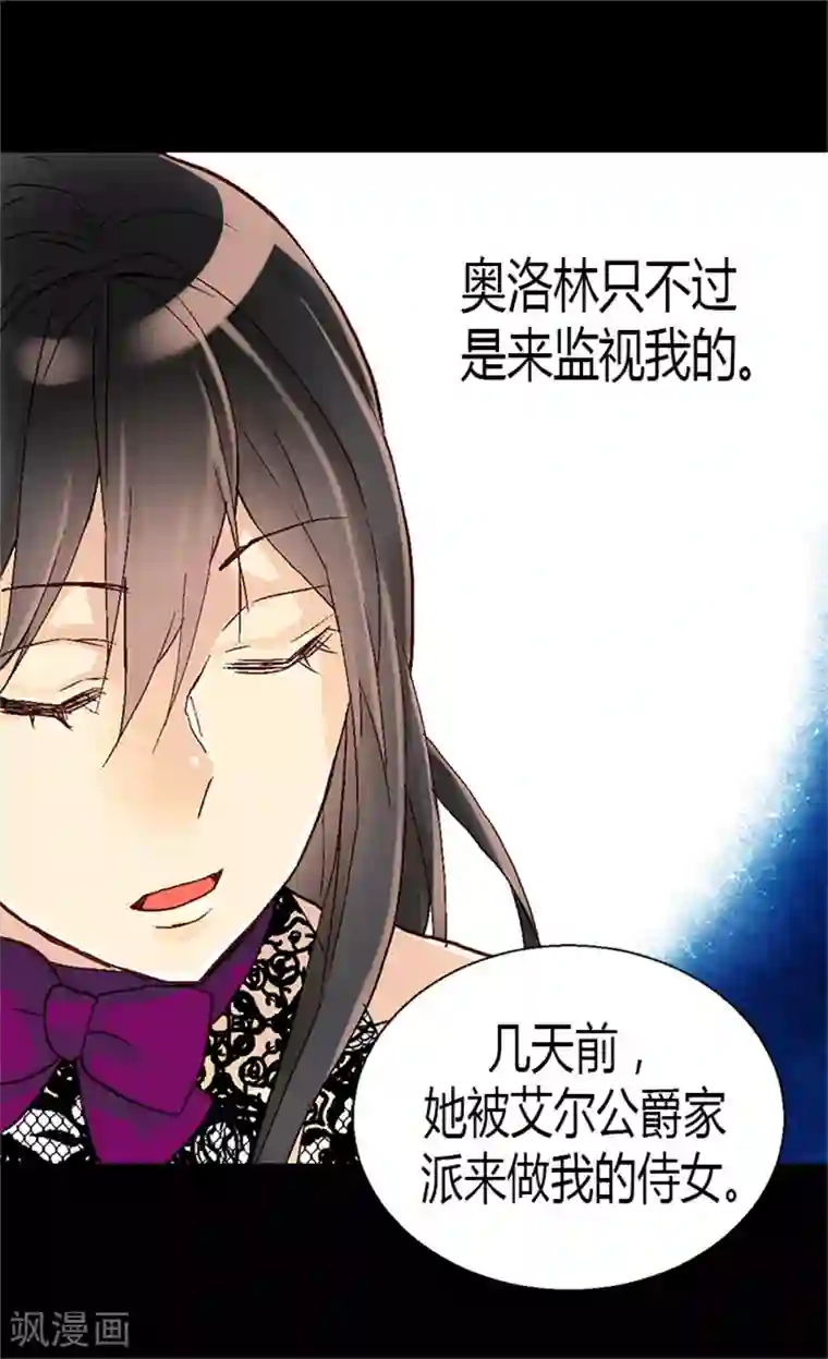 异世界皇妃第15话 绝不退缩