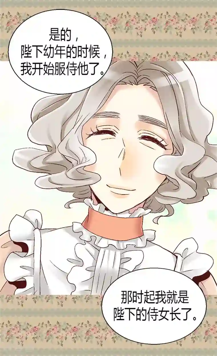 异世界皇妃第15话 绝不退缩