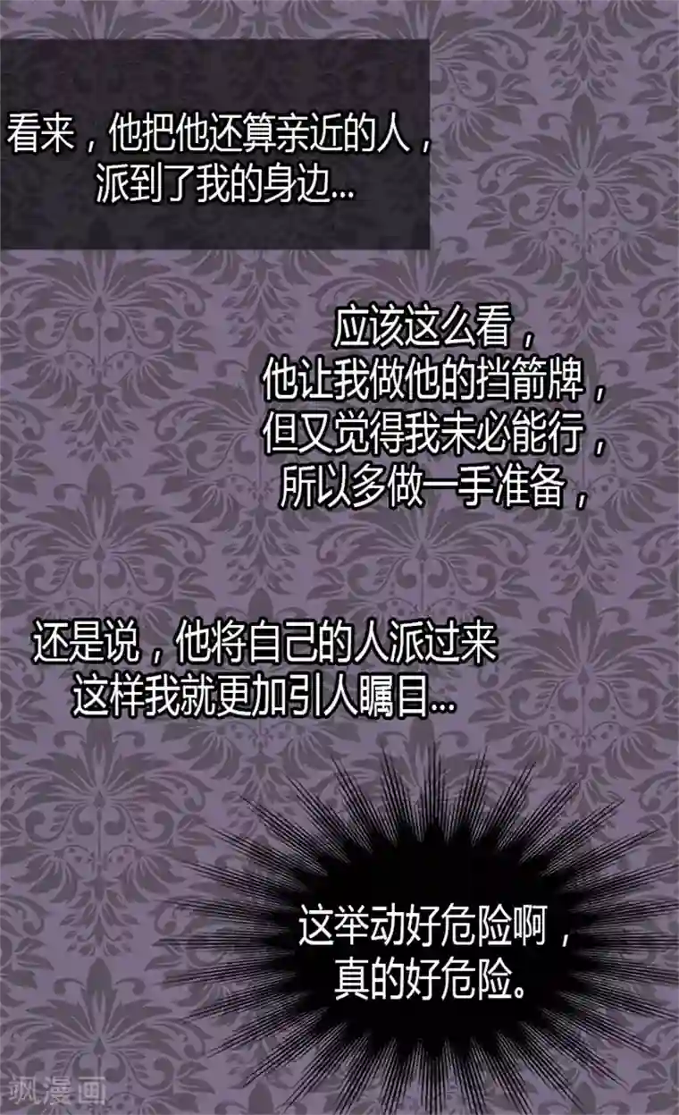 异世界皇妃第15话 绝不退缩