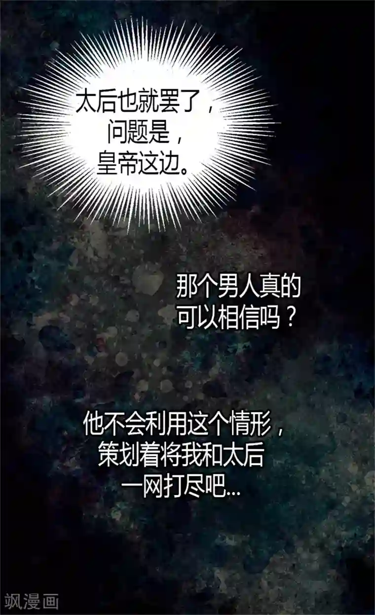 异世界皇妃第15话 绝不退缩