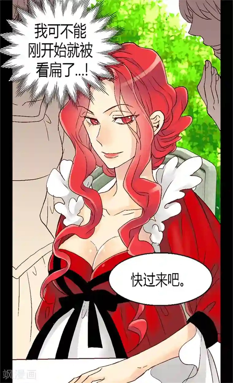 异世界皇妃第15话 绝不退缩