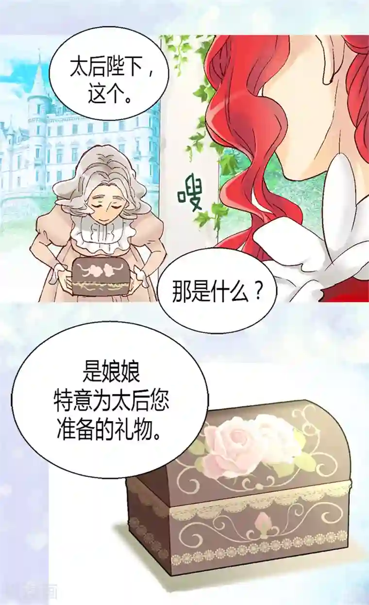 异世界皇妃第15话 绝不退缩