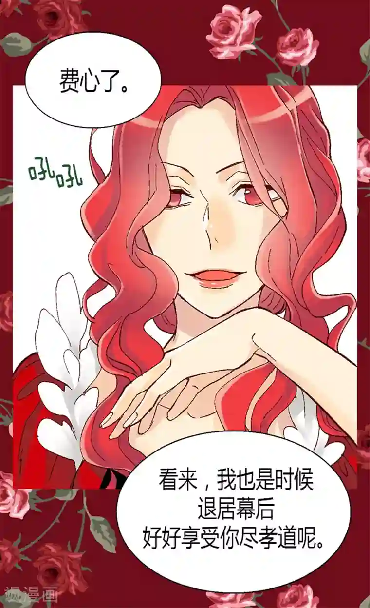 异世界皇妃第15话 绝不退缩